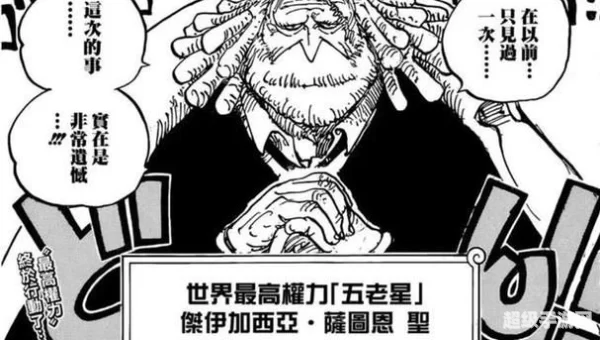 海贼王 屠魔令