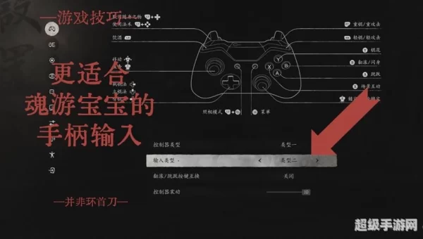 暗黑血统手柄设置