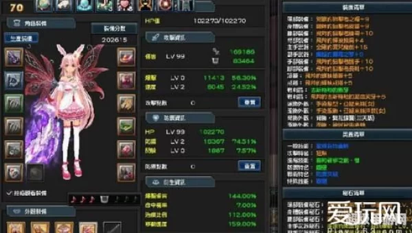 幻想神域加点