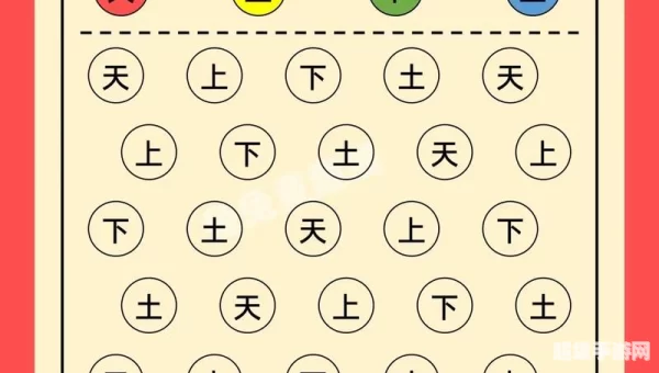练字游戏
