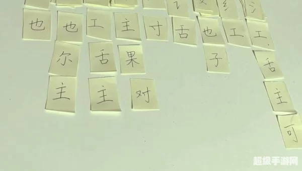 练字游戏