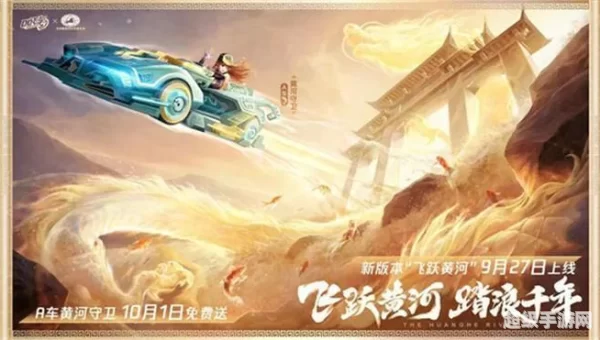 qq飞车飞跃