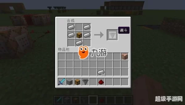 我的世界漏斗