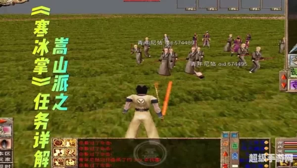 笑傲江湖网络版