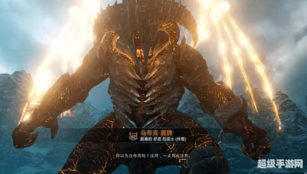 中土世界战争之影3dm