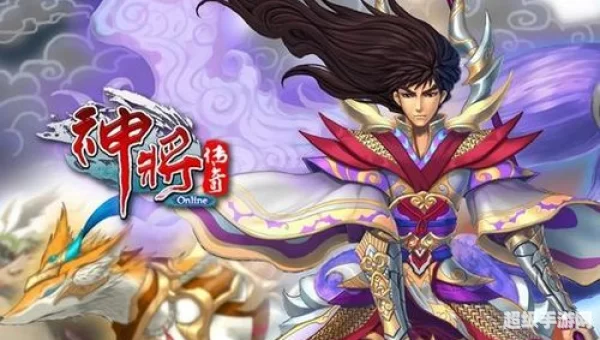 神将传奇ol官网