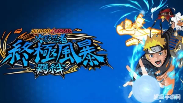 火影忍者羁绊2.4