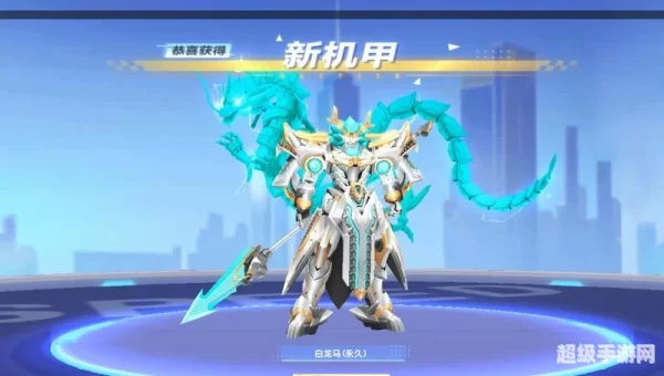 qq飞车机甲