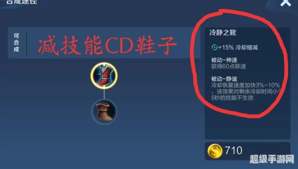 秘法鞋