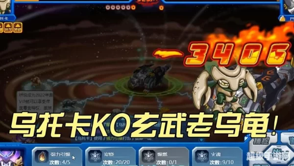 赛尔号玄武怎么打