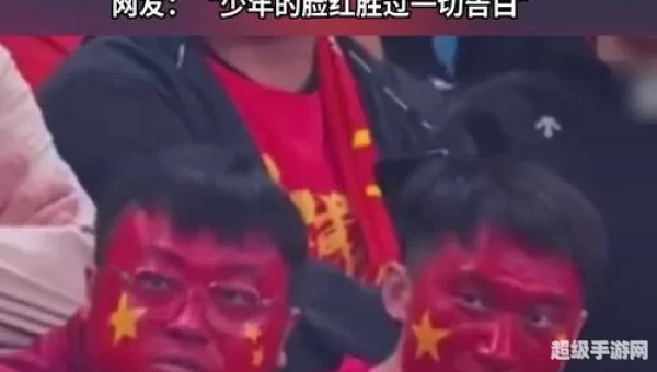 球迷直播