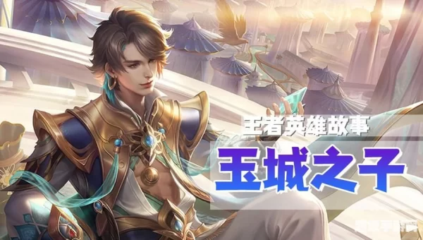 王者新英雄晟和暃怎么读