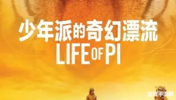 奇幻漂流