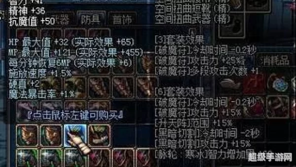 dnf勇者装备