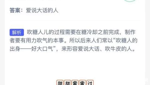 吹糖人的出身
