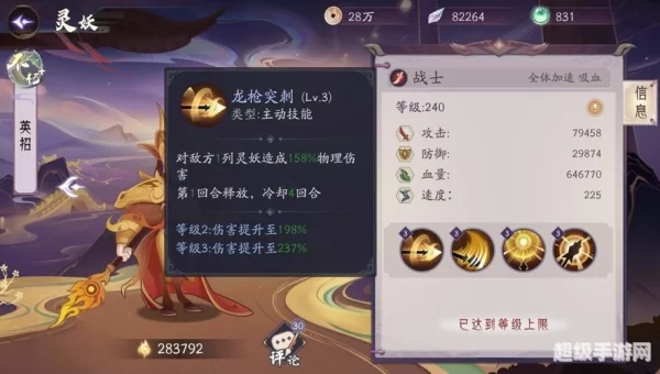洪荒凌霄录