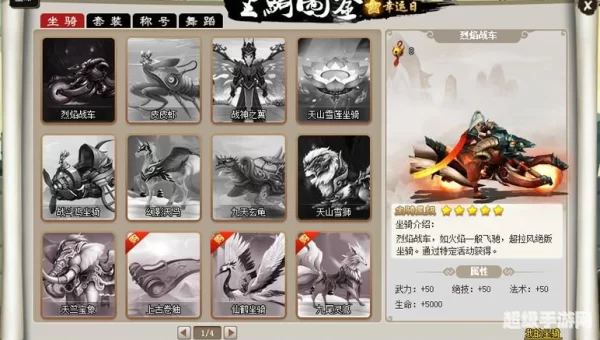 神仙道龅牙