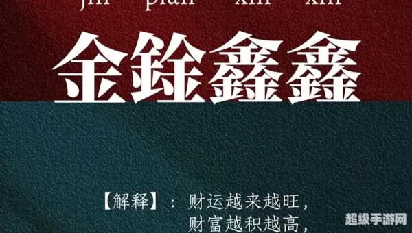 师兄怕师弟是什么成语