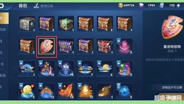 新英雄夏洛特怎么获得