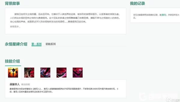 lol稻草人出装