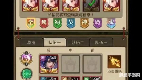 卤煮三国手游