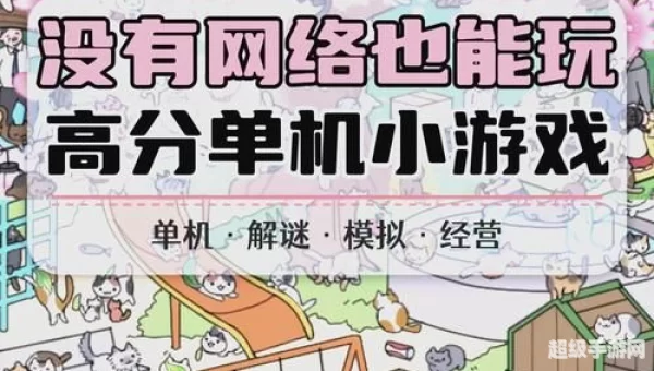 局域网小游戏
