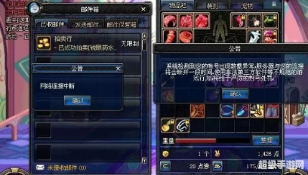 dnf老掉线