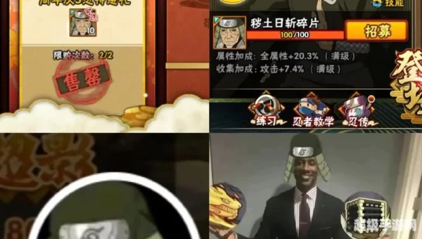 火影忍者395