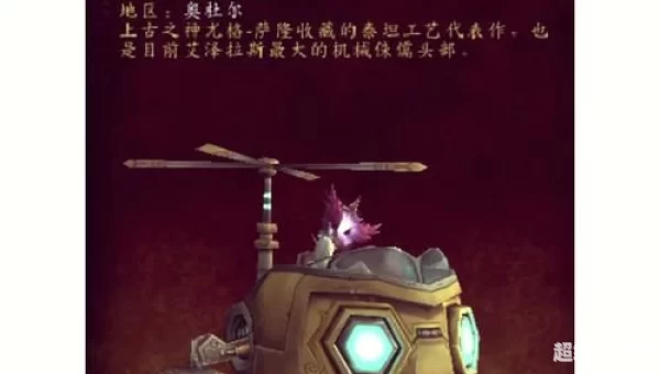魔兽世界坐骑大全