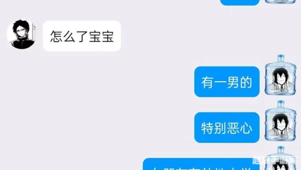 网易聊天