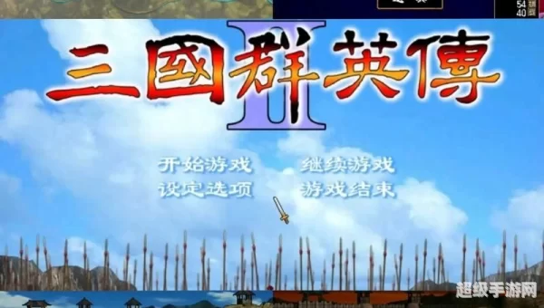 三国单机游戏大全