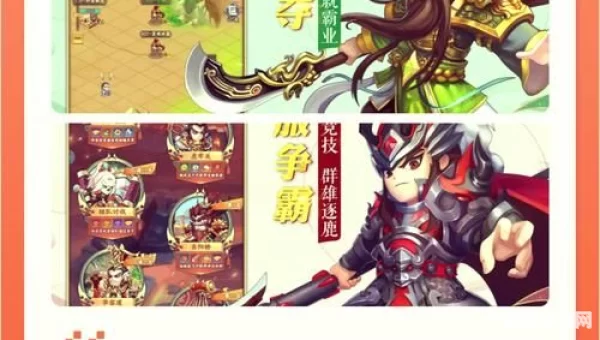 三国单机游戏大全