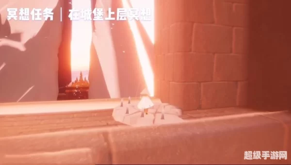 霞光城上层冥想位置