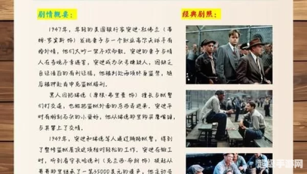 图解电影