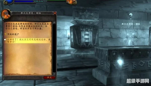 黑铁的遗产