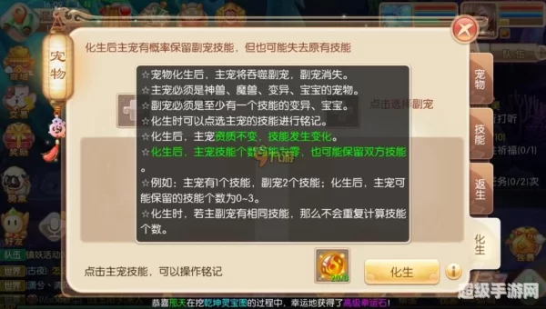 梦幻诛仙悟性炼骨