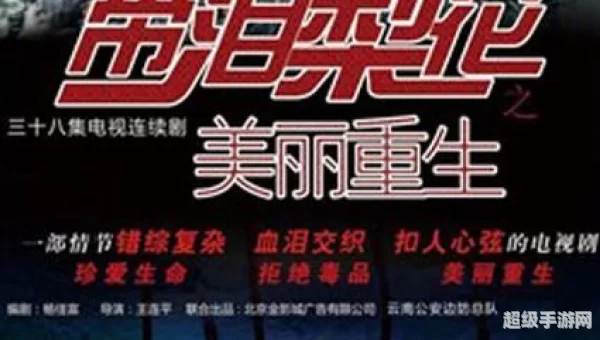 美丽重生