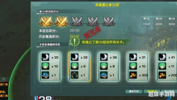 剑网3试炼之地攻略