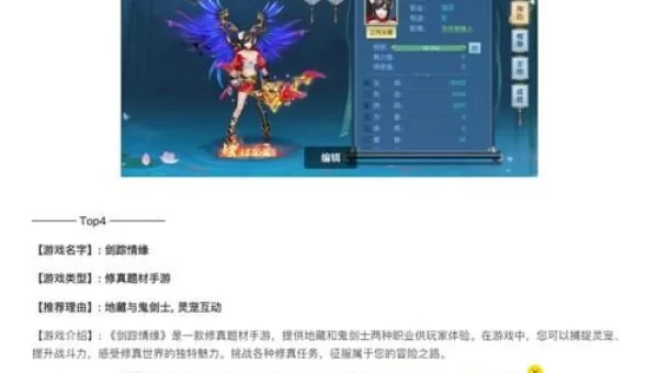 仙侠手游不分职业