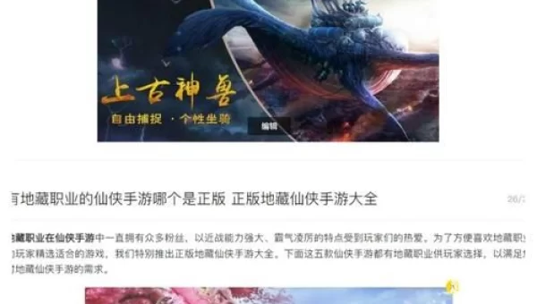 仙侠手游不分职业