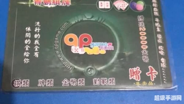 青鹏游戏
