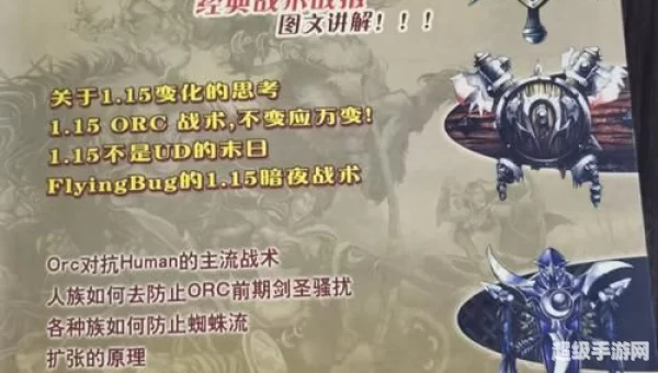 魔兽冰封王座秘籍