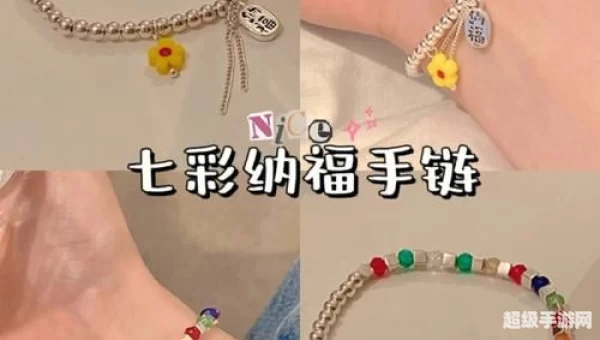 护肩宝珠