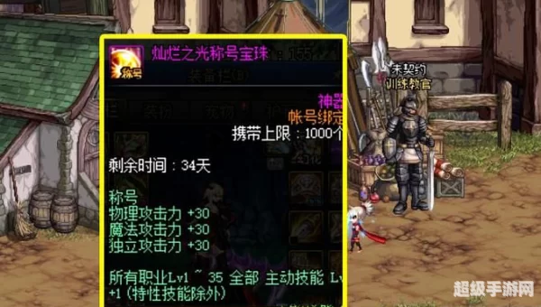 护肩宝珠