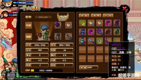 造梦西游3银弹金弓