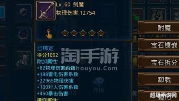 英雄战魂攻略
