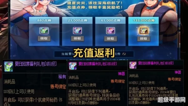 dnf活动礼包