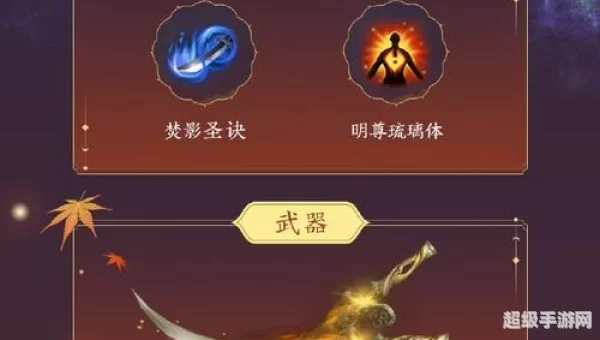 剑网3明教输出宏