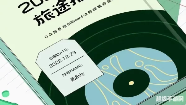 qq音乐年度报告