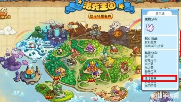 洛克王国漂浮宫殿在哪里